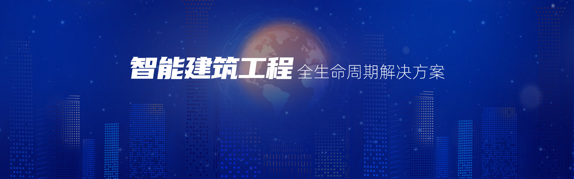 網站建設