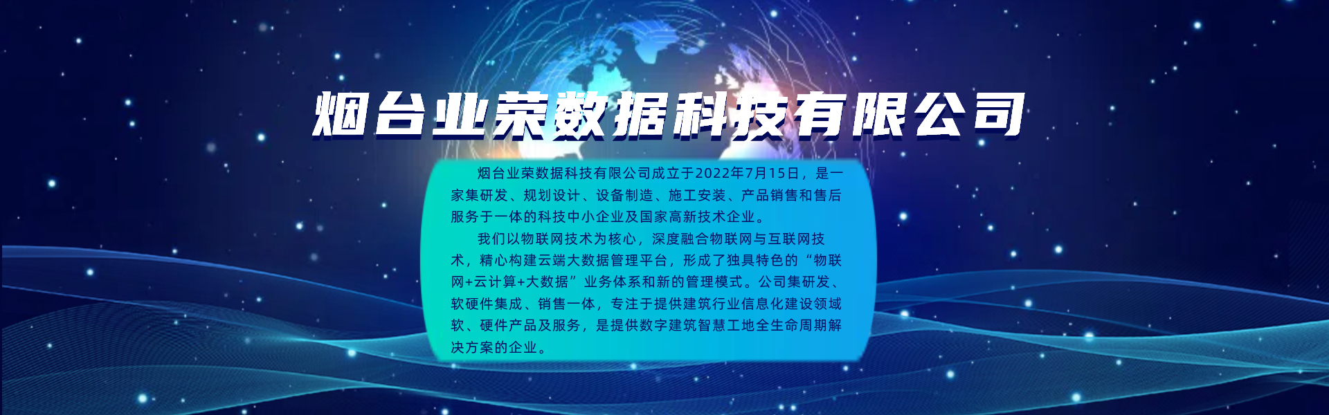 網站建設